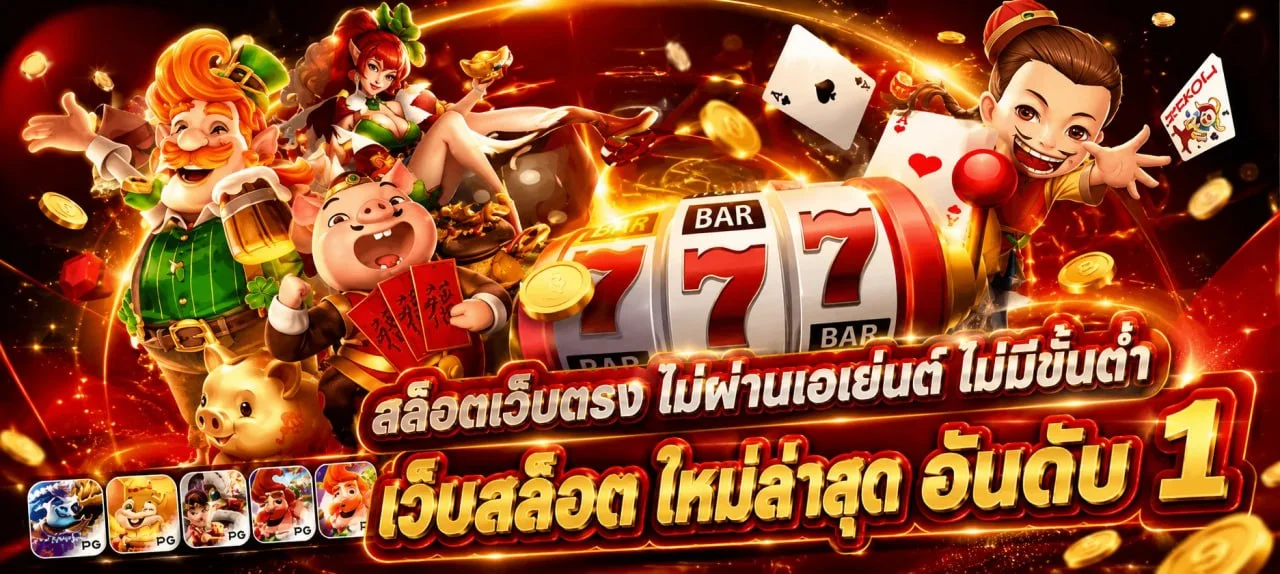 ขั้นตอนฝากถอนออโต้ SUPERVIP789 ผ่านพร้อมเพย์และธนาคารไทย