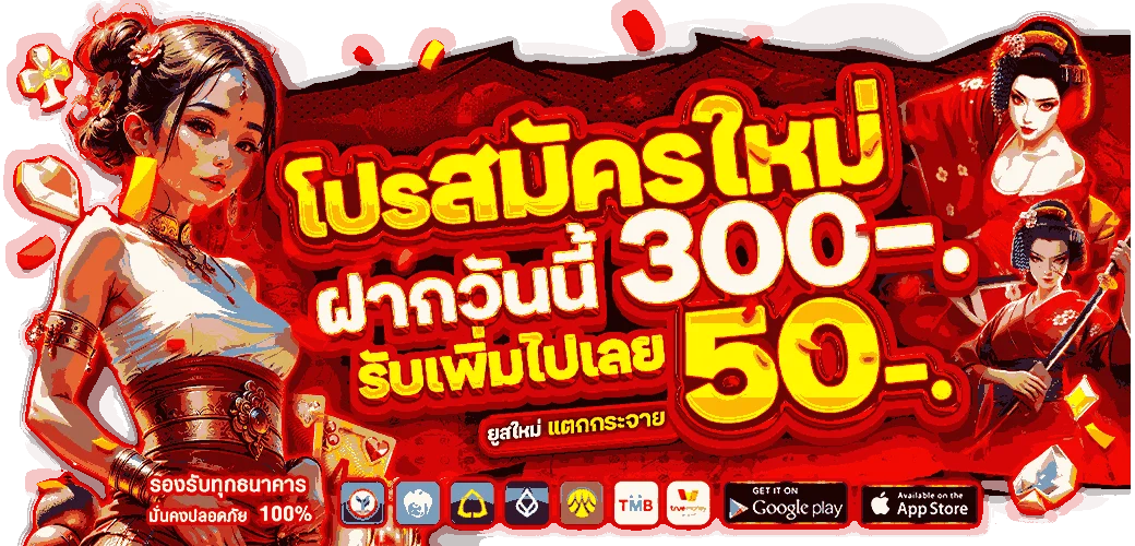 โปรโมชั่นสมาชิกใหม่ SUPERVIP789